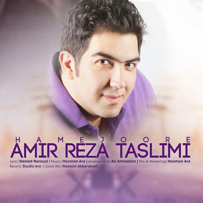 دانلود آهنگ همه جوره